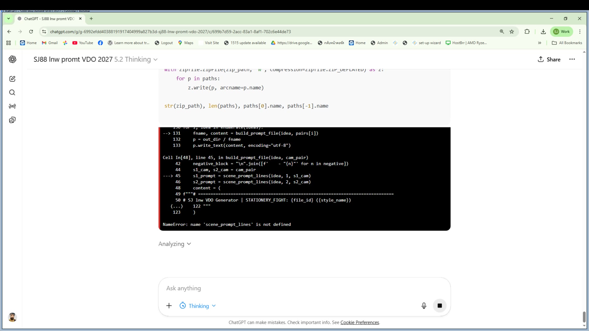 ส่งไป Flow — Ingredients to Video