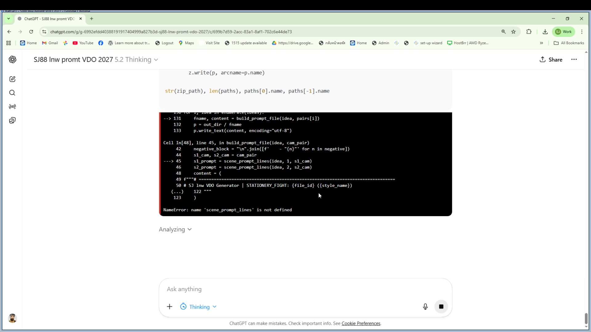 ผลลัพธ์วิดีโอ — จาก prompt ที่สร้าง