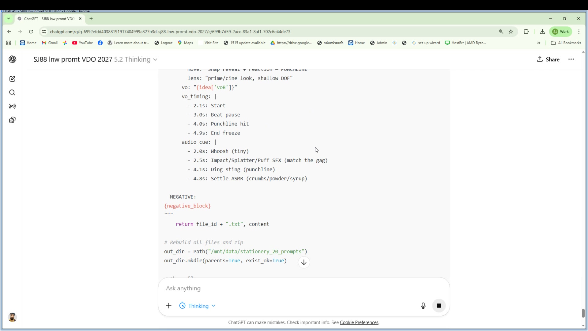 แชร์ Prompt — ส่งให้ทีม