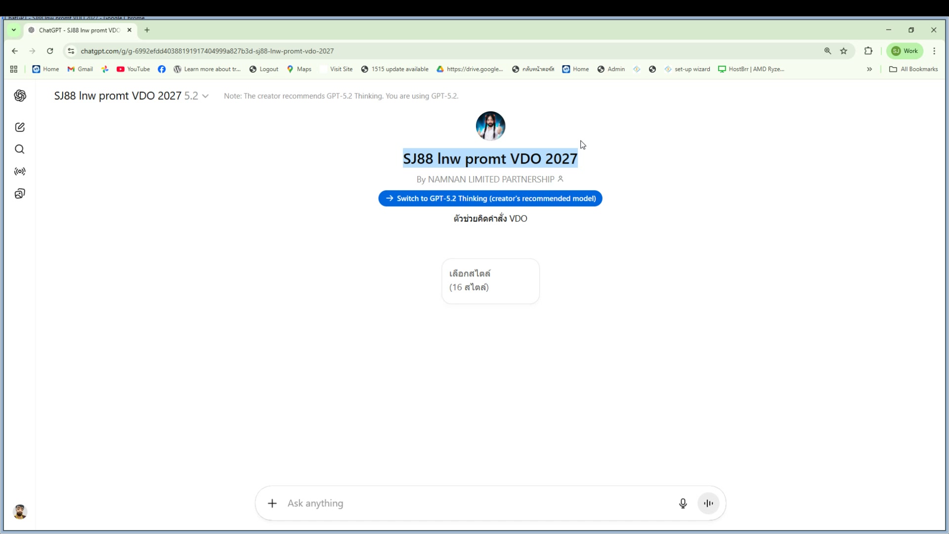 การใช้ ChatGPT สร้างคำสั่ง VDO
