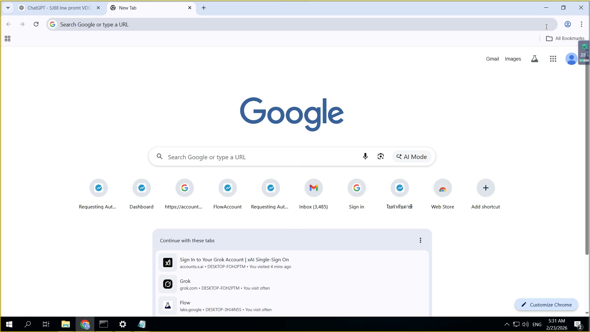คลิก Address Bar — เตรียมพิมพ์