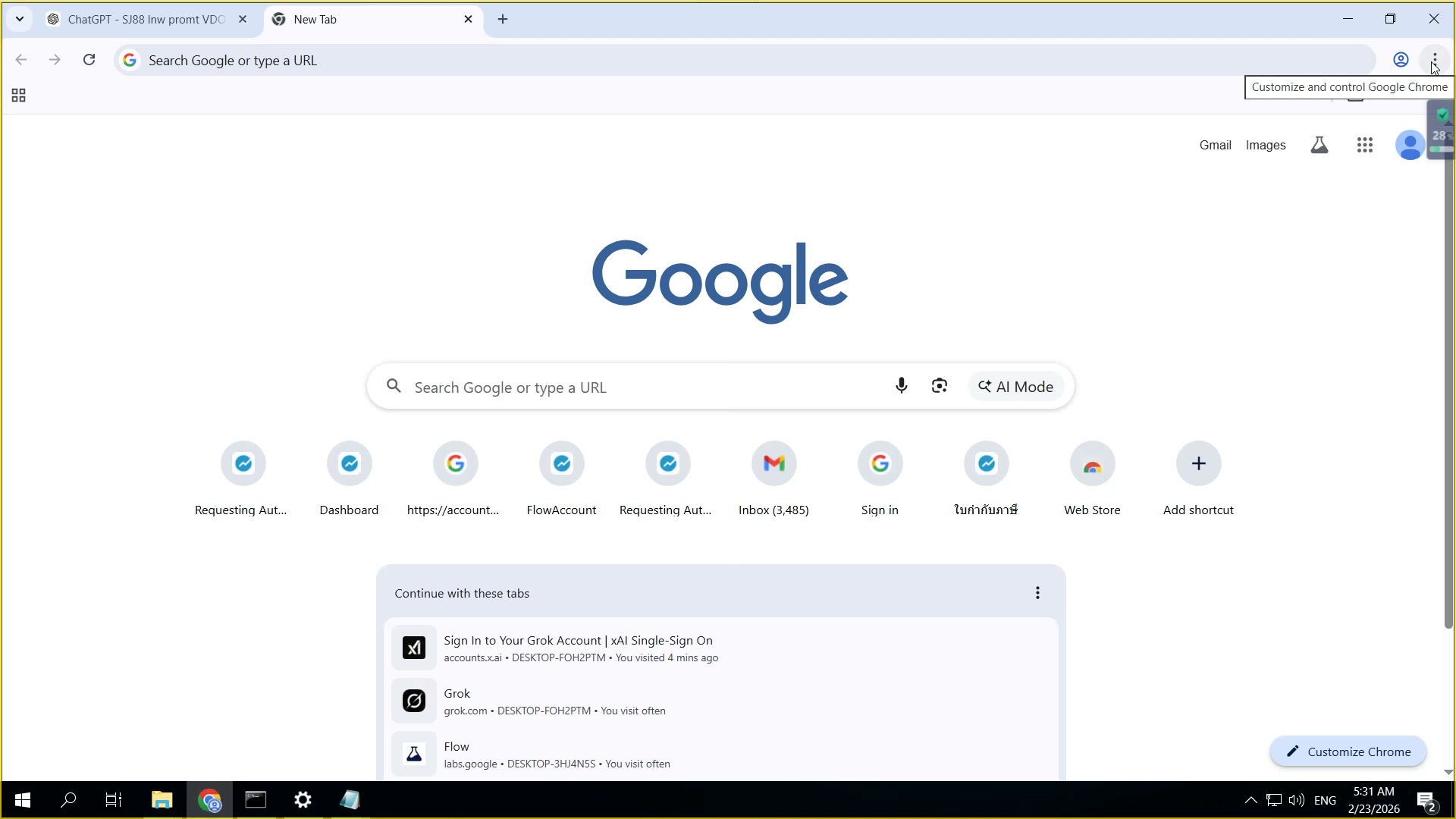 กด Enter — โหลดหน้า Extensions