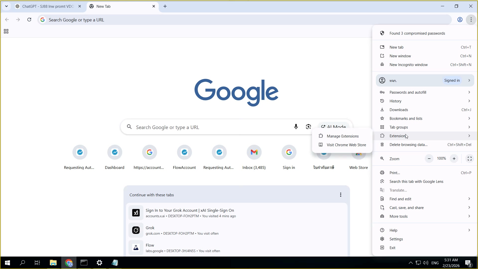 อีกวิธี — Menu → More Tools → Extensions