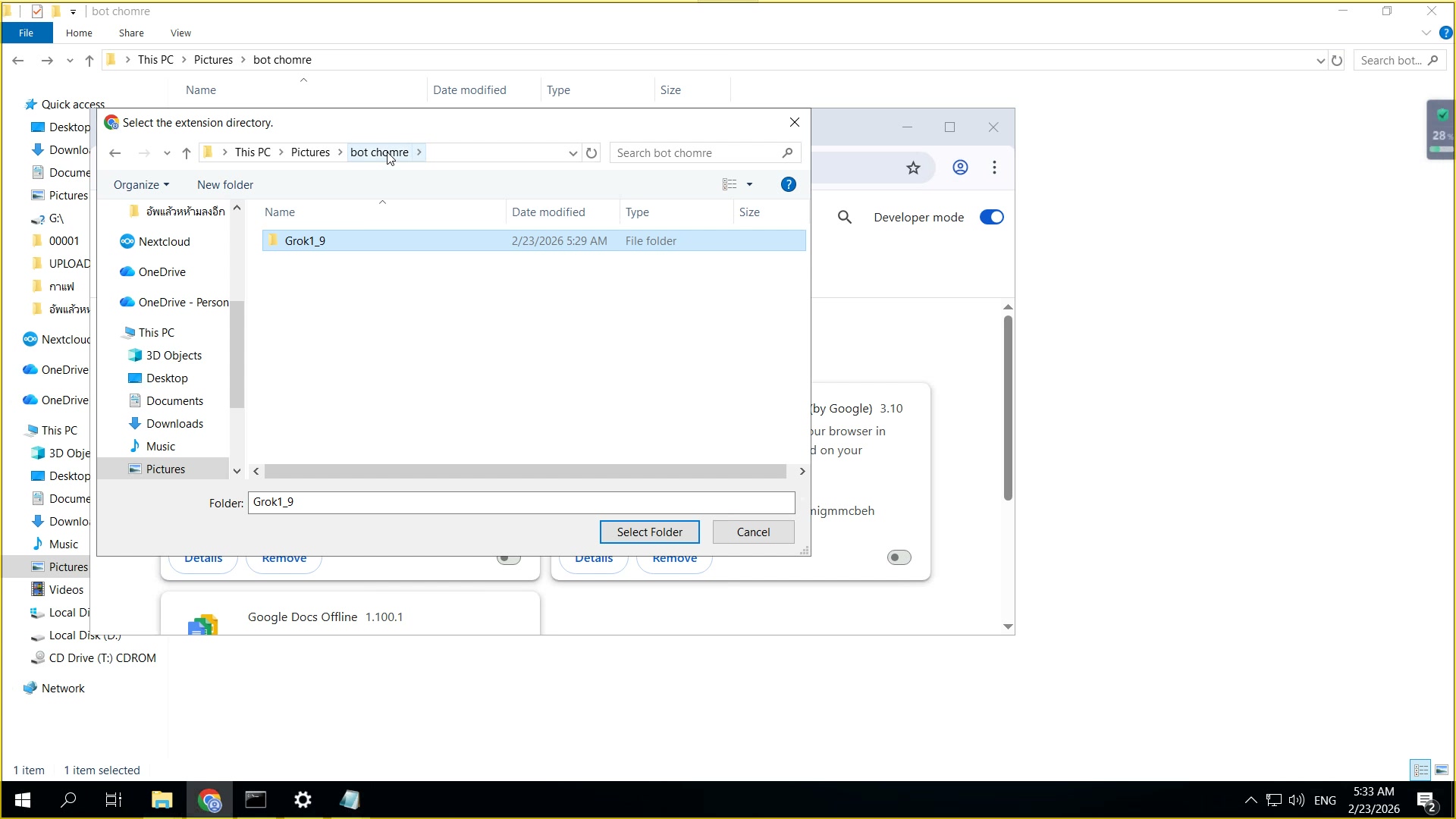 ข้อควรระวัง Developer mode