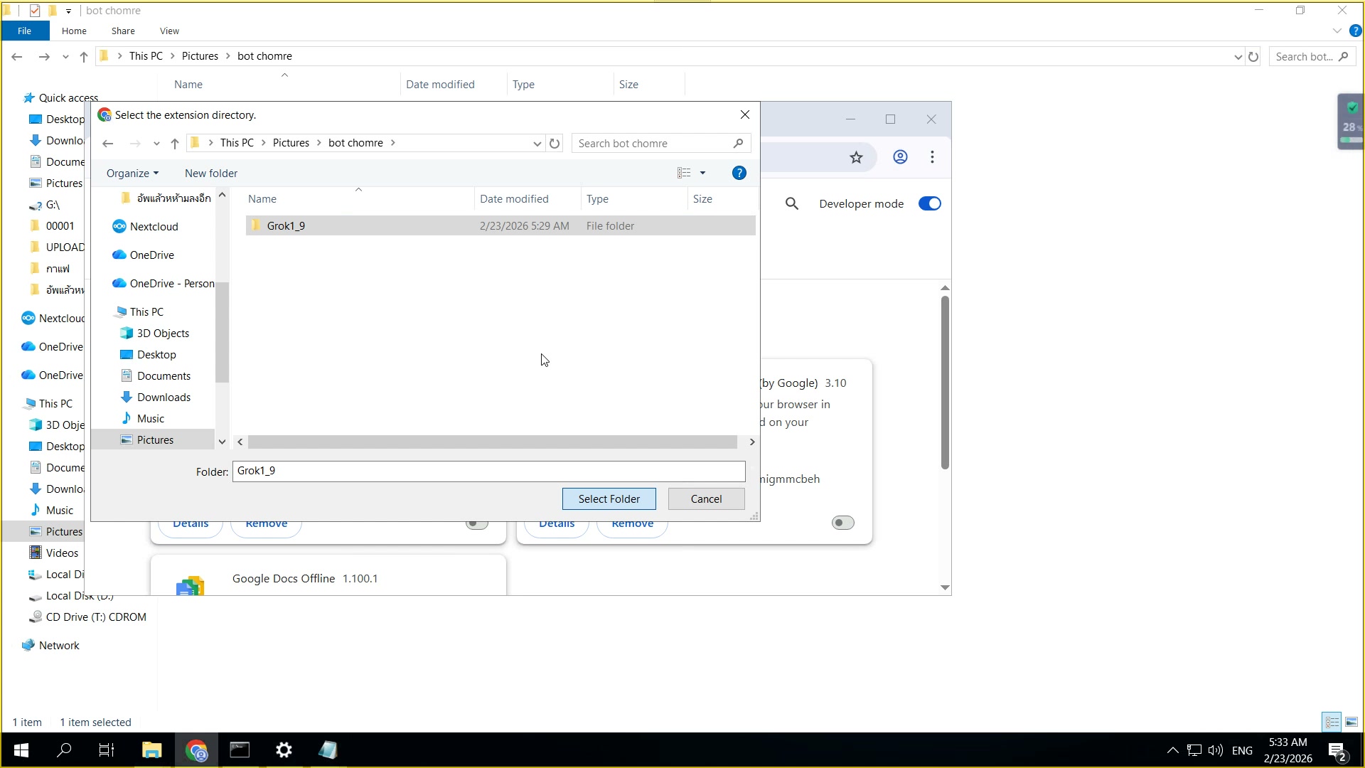 สถานะ: ปิดอยู่ — toggle off