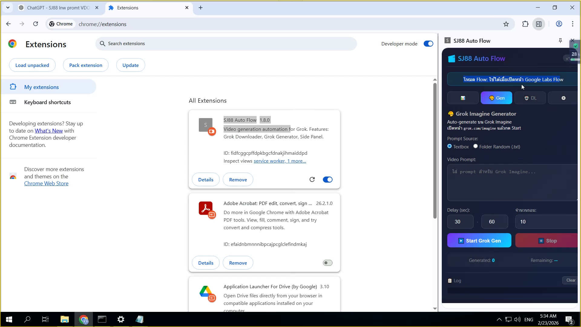 กลับไปหน้า All Extensions