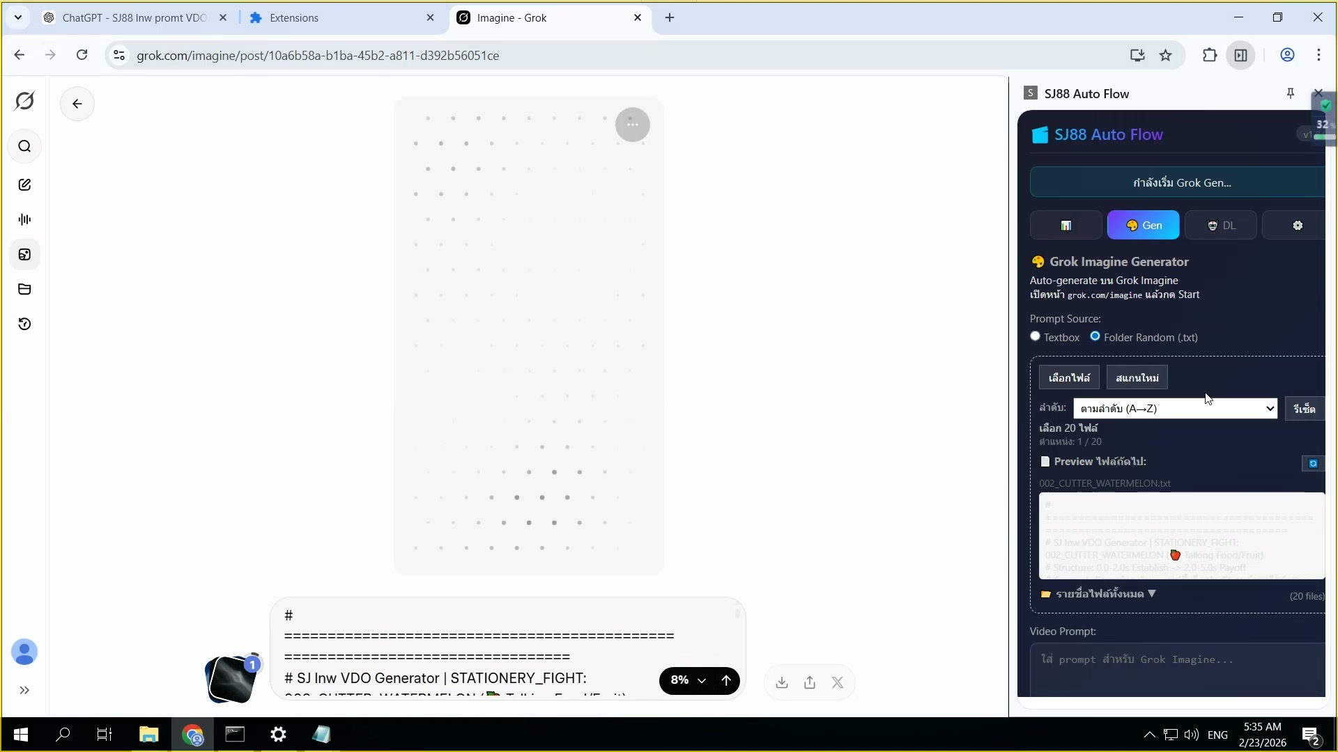 คลิกเข้าไปดูรายละเอียด Extension