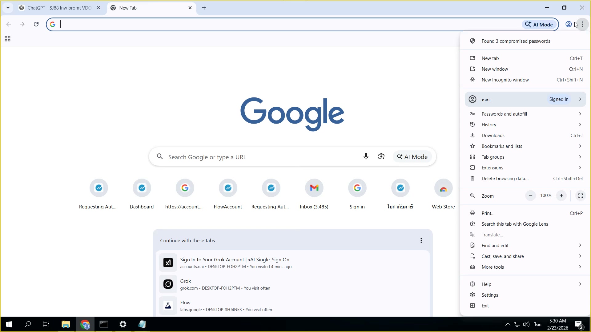 การติดตั้ง extension บน google chrome
