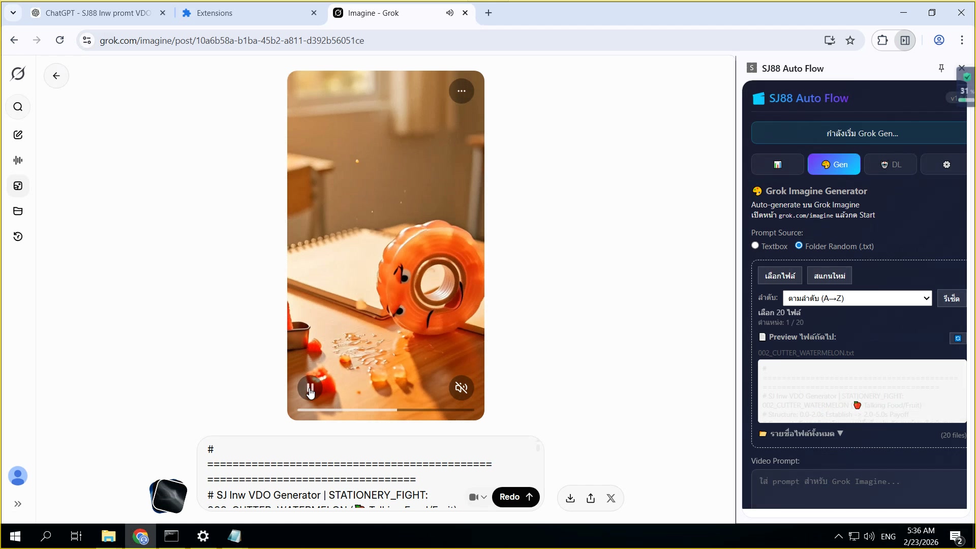 Grok Imagine + SJ88 Auto Flow — เริ่มสร้างภาพจาก Txt